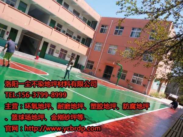 洛陽環氧地坪有哪些功能類型？