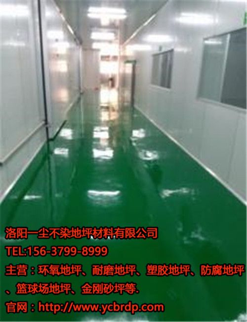 洛陽環氧地坪的優點有哪些？